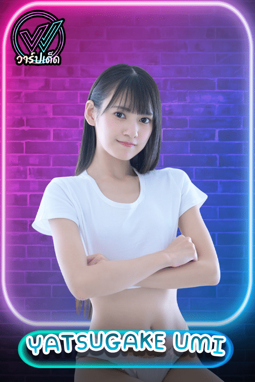 เปิดวาร์ป Yatsugake Umi (ยัตสึงาเกะ อูมิ) นางฟ้าสเลนเดอร์ หน้าสวยหรู ผู้มาเยือนไทย