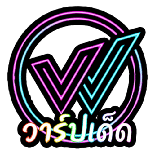 วาร์ปเด็ด