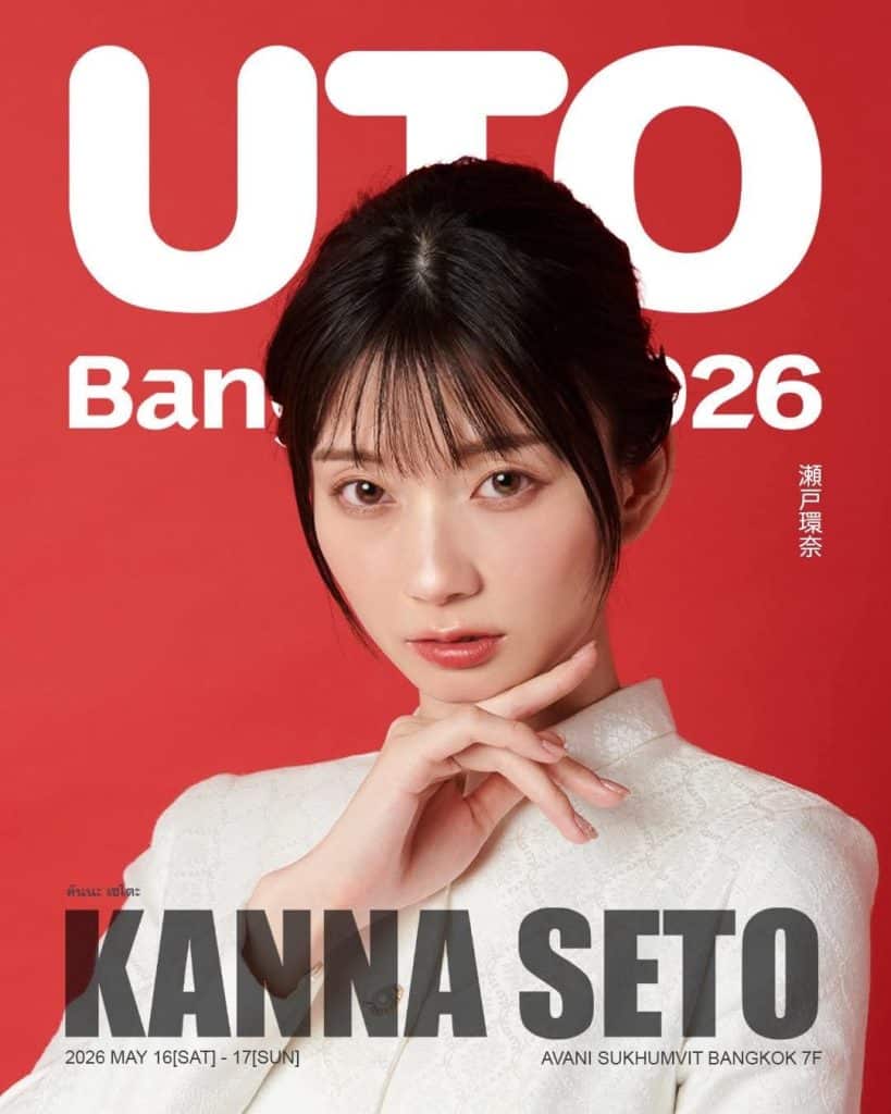 Kanna Seto คันนะ เซโตะ มาไทย UTO Bangkok 16-17 พฤษภาคม 2026 ดารา AV S1