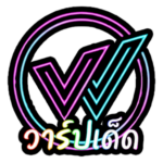 วาร์ปเด็ด