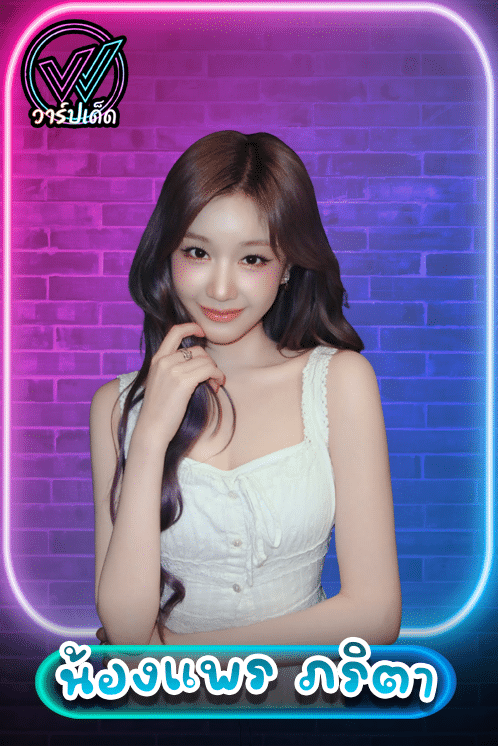 เปิดวาร์ป Pharita (น้องแพร) เจ้าหญิง BABYMONSTER ลุค 2026 สวยสะกดโลก