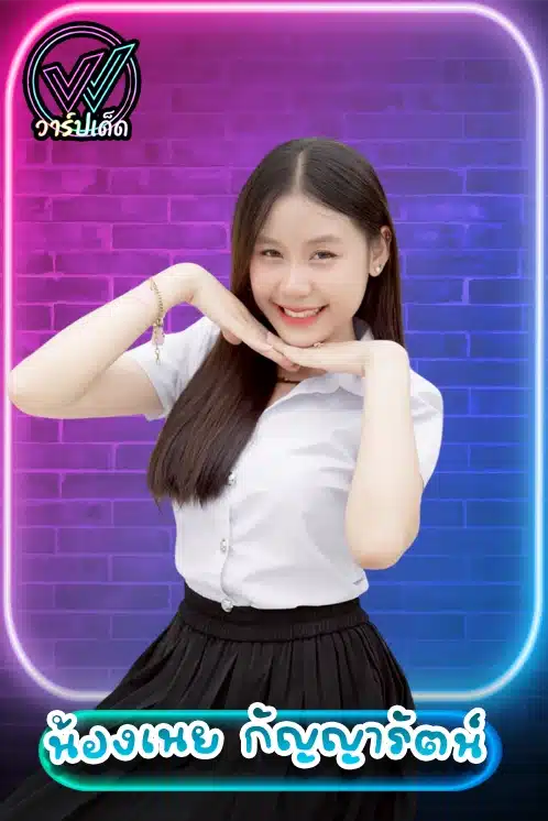 เปิดวาร์ป น้องเนย niinoey0709 (กัญญารัตน์) สาวสวยที่ทั้งโซเชียลแห่ขอวาป