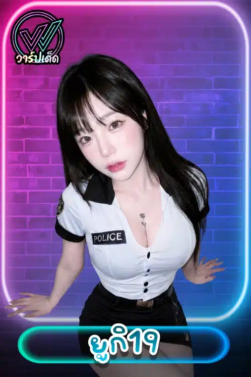 เปิดวาร์ป ยูกิ19 yukii19 (สุจิตรา) สาวคอสเพลย์ OnlyFans ตัวท็อป IG 364K