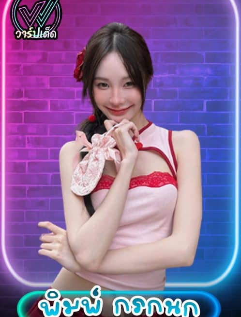 เปิดประวัติ pimmmmss เน็ตไอดอลหน้าหมวยสุดแซ่บ ดีกรีสาวม.ศิลปากร