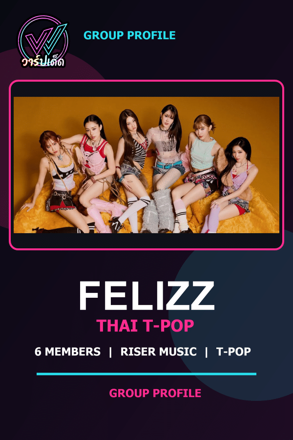 เปิดประวัติ FELIZZ รู้จัก 6 สมาชิกเกิร์ลกรุ๊ป RISER MUSIC