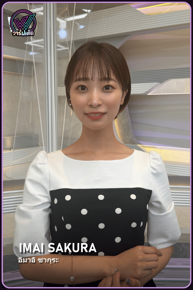 เปิดวาร์ป Imai Sakura อิมาอิ ซากุระ สาวที่ลาออกไปสอบใบยาก