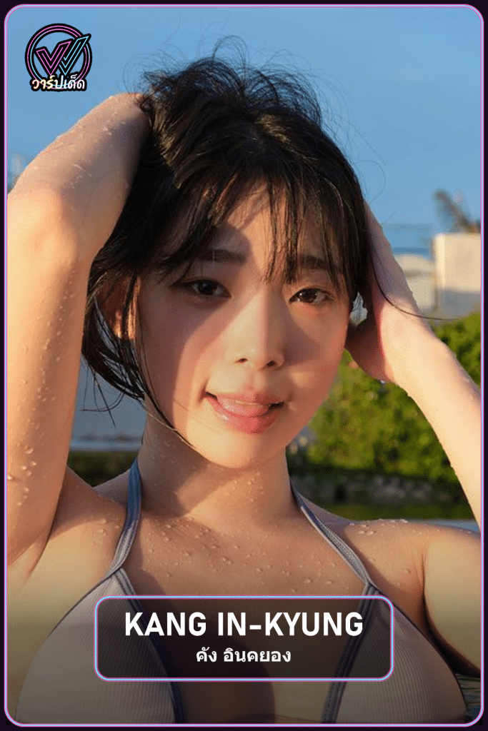 เปิดประวัติ Kang In-kyung นางแบบเกาหลีสายภาพถ่าย