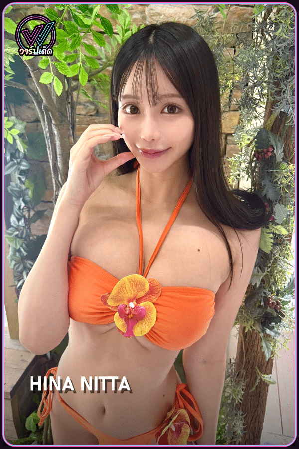 เปิดวาร์ป Hina Nitta ฮินะ นิตตะ จากครูสอนพิเศษสู่ RIZIN